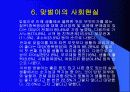 맞벌이가족 9페이지
