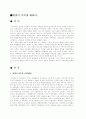 맞벌이가족 2페이지