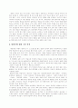 맞벌이가족 6페이지