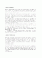 맞벌이가족 7페이지