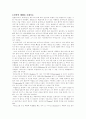 그리스로마신화-포세이돈 2페이지