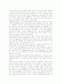 그리스로마신화-포세이돈 6페이지