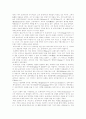 그리스로마신화-포세이돈 7페이지