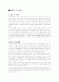 그리스로마신화-하데스 1페이지