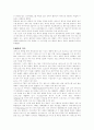그리스로마신화-헤라 2페이지