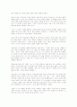 연금술사를 읽고 4페이지