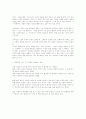 연금술사를 읽고 5페이지