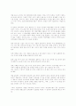 CEO 안철수 영혼이 있는 승부 4페이지