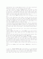 19세기 개신교 신학 7페이지