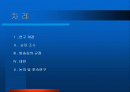 청소년과 미디어 문제 2페이지