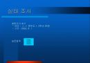 청소년과 미디어 문제 7페이지