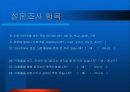 청소년과 미디어 문제 8페이지