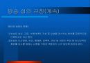 청소년과 미디어 문제 15페이지
