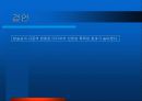 청소년과 미디어 문제 27페이지