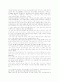 일제시대 우리민족의 아픔 1페이지