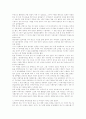 일제시대 우리민족의 아픔 2페이지