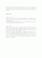 합창 연주회를 다녀와서 2페이지