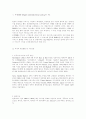 위성DMB 개요 국내외 사업현황과 시장전망 기술개발 및 관련업계 동향 1페이지