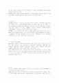 위성DMB 개요 국내외 사업현황과 시장전망 기술개발 및 관련업계 동향 3페이지