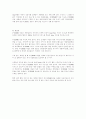 위성DMB 개요 국내외 사업현황과 시장전망 기술개발 및 관련업계 동향 4페이지
