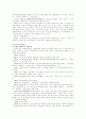 시민사회와 사회운동 3페이지