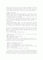 시민사회와 사회운동 4페이지