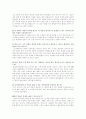 7차지리교과서 비교분석 3페이지