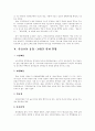 정부간 관계이론 3페이지