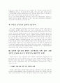 정부간 관계이론 4페이지