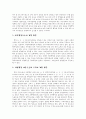 정부간 관계이론 6페이지
