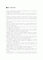 그리스로마신화- 헤라클레스 1페이지