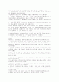 그리스로마신화- 헤라클레스 2페이지