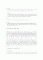 가상조직과 네트워크조직 3페이지