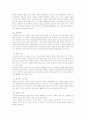 가상조직과 네트워크조직 4페이지