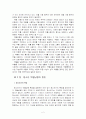 청소년 약물 오남용 2페이지