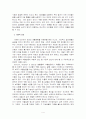 청소년 약물 오남용 4페이지