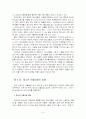 청소년 약물 오남용 6페이지