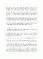 청소년 약물 오남용 7페이지
