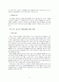 청소년 약물 오남용 8페이지