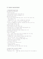 fedex와 아마존의 성공요인 1페이지