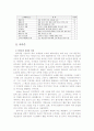 fedex와 아마존의 성공요인 4페이지