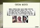 리더쉽에 대해(한국 CEO의 조건) 4페이지