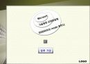 리더쉽에 대해(한국 CEO의 조건) 8페이지