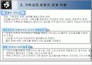 기독교의 문화적 기능 7페이지