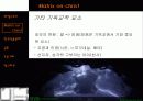 영화 매트릭스의 내포적 요소에 대해 7페이지