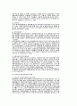 지방자치시대의 지역복지정책 2페이지