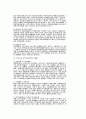 지방자치시대의 지역복지정책 5페이지