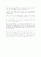 미쳐야미친다 4페이지