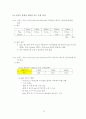 이동차량에서의 실시간 동영상 데이터 전송에 관한 연구 44페이지