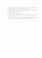 이동차량에서의 실시간 동영상 데이터 전송에 관한 연구 56페이지